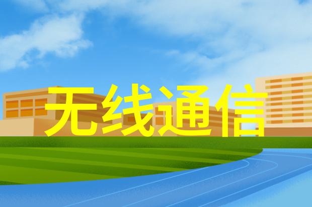 华为董事长梁华称正在研究在欧洲建设5G组件工厂