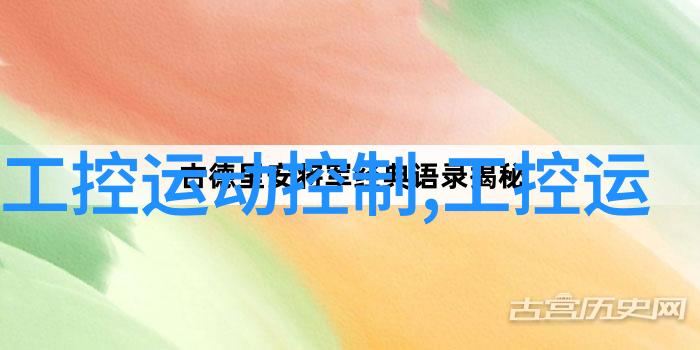 赛迪顾问预计2025年工控系统市场规模达16558亿元